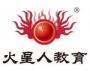 火星人电脑