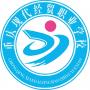 现代经贸职业学校