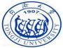 同济大学国际交流中心