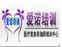 爱诺美容