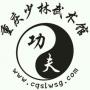 少林文化