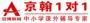 京翰教育北京总校