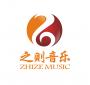 之则音乐之家