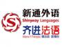北京新通学校
