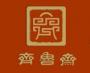 齐鲁斋小吃培训