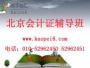 北京尚学教育