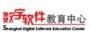 数字软件教育中心
