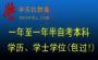 学无忧教育