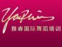 重庆雅睿文化传播中心