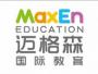迈格森国际教育
