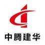 中滕建华