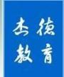 杰德教育