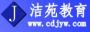 洁苑会计培训