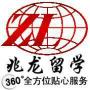 北京兆龙留学