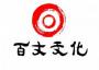北京百丈文化
