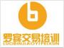 华尔杰金融交易学院