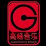 高畅音乐中心