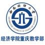 西南财经大学重庆教学部