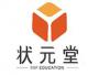 成都状元堂学校