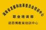 诺思博教育