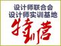 西部设计实训中心
