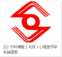 中科博爱