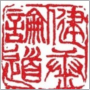 健康论道培训中心