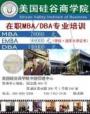 美国硅谷商学院