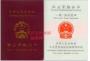 中商智业教育有限公司