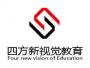 北京四方新视觉