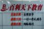 美加百利留学
