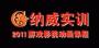 纳威数字影画