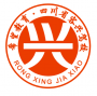 希望教育·四川省容兴驾校