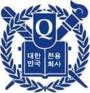 韩国千勇会社