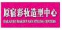 原宿彩妆培训中心