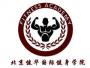 北京健华国际健身培训