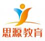 思源教育