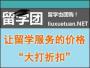 留学团