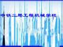 中铁二局工程机械学校