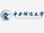 中央财经大学在职读研