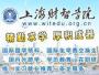 上海财智学院
