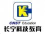 长宁科技