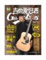 高凯音乐工作室