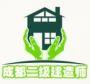 成都建造考培