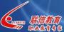 联信教育