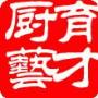 育才厨艺