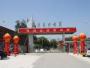 东大国际旅游学院