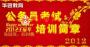 四川华政教育