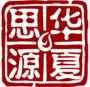 北京华夏思源教育