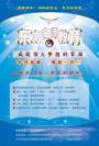 东方翰海教育